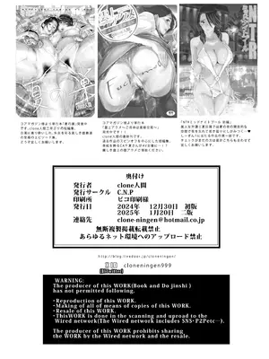 [C.N.P (clone人間)] NTRミッドナイトプール しーずん2 ＃3 [DL版]_54