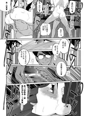 [C.N.P (clone人間)] NTRミッドナイトプール しーずん2 ＃3 [DL版]_27