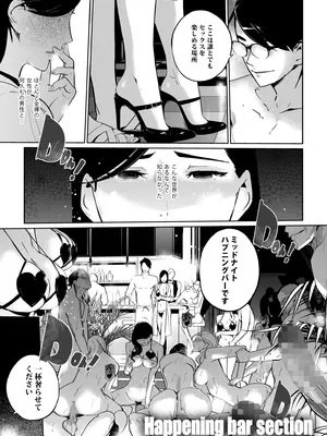 [C.N.P (clone人間)] NTRミッドナイトプール しーずん2 ＃3 [DL版]_03