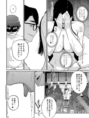 [C.N.P (clone人間)] NTRミッドナイトプール しーずん2 ＃3 [DL版]_32