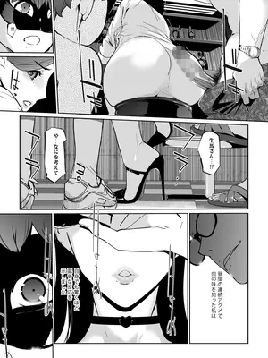 [C.N.P (clone人間)] NTRミッドナイトプール しーずん2 ＃3 [DL版]_13