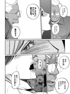 [C.N.P (clone人間)] NTRミッドナイトプール しーずん2 ＃3 [DL版]_40