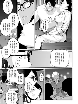 [C.N.P (clone人間)] NTRミッドナイトプール しーずん2 ＃3 [DL版]_47