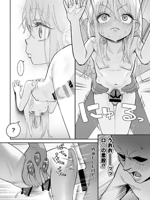 [やわらか精肉店 (kamasu)] 天使が家に泊まりに来た_042