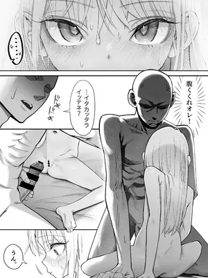 [やわらか精肉店 (kamasu)] 天使が家に泊まりに来た_063