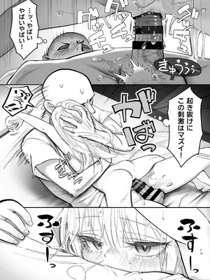 [やわらか精肉店 (kamasu)] 天使が家に泊まりに来た_085