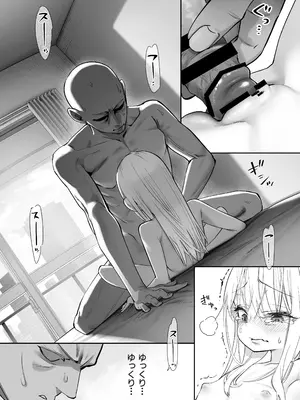 [やわらか精肉店 (kamasu)] 天使が家に泊まりに来た_064