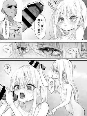 [やわらか精肉店 (kamasu)] 天使が家に泊まりに来た_057