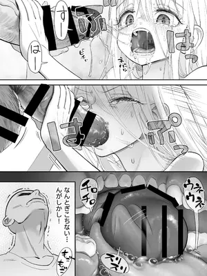 [やわらか精肉店 (kamasu)] 天使が家に泊まりに来た_059