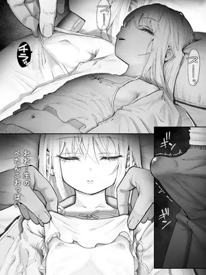 [やわらか精肉店 (kamasu)] 天使が家に泊まりに来た_014