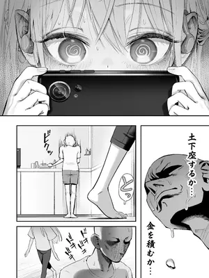 [やわらか精肉店 (kamasu)] 天使が家に泊まりに来た_028