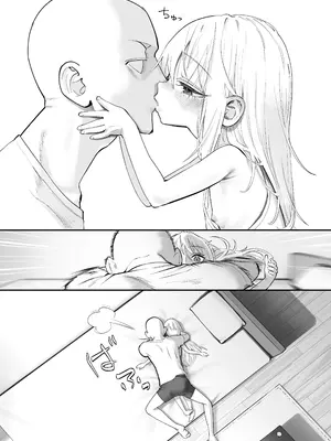 [やわらか精肉店 (kamasu)] 天使が家に泊まりに来た_048