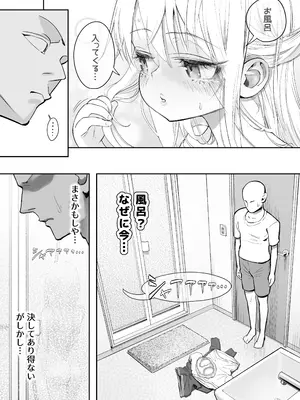 [やわらか精肉店 (kamasu)] 天使が家に泊まりに来た_029