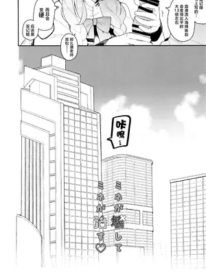 (C105) [つるつるおでこ (で子)] ミネが壊してミネが治す♡ (ブルーアーカイブ)｜由美弥破坏后由美弥治疗♡ [欶澜汉化组]_04