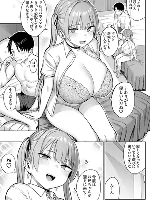 [ゐちぼっち (一宮夕羽)] 元陰キャの巨乳ヤリマン妹がエロすぎて、お兄ちゃんはもう…!! 4_49
