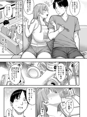 [ゐちぼっち (一宮夕羽)] 元陰キャの巨乳ヤリマン妹がエロすぎて、お兄ちゃんはもう…!! 4_25