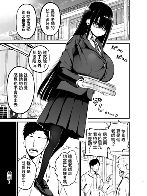 [アオヒモファミリア (あおひも)] 陰キャのKカップちゃん [lawelss个人重嵌][無修正]_003