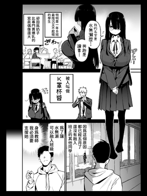 [アオヒモファミリア (あおひも)] 陰キャのKカップちゃん [lawelss个人重嵌][無修正]_006