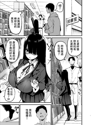 [アオヒモファミリア (あおひも)] 陰キャのKカップちゃん [lawelss个人重嵌][無修正]_007