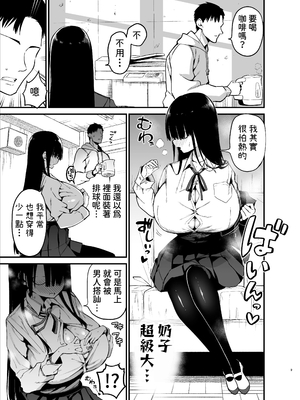 [アオヒモファミリア (あおひも)] 陰キャのKカップちゃん [lawelss个人重嵌][無修正]_009