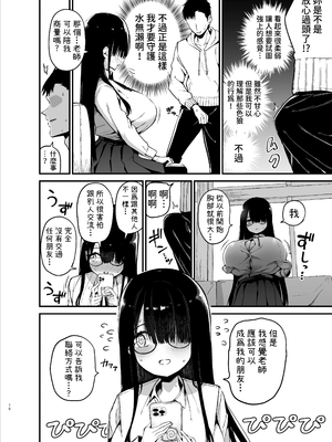 [アオヒモファミリア (あおひも)] 陰キャのKカップちゃん [lawelss个人重嵌][無修正]_010