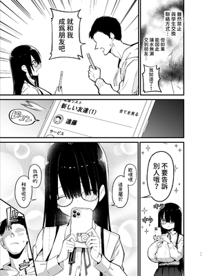 [アオヒモファミリア (あおひも)] 陰キャのKカップちゃん [lawelss个人重嵌][無修正]_011