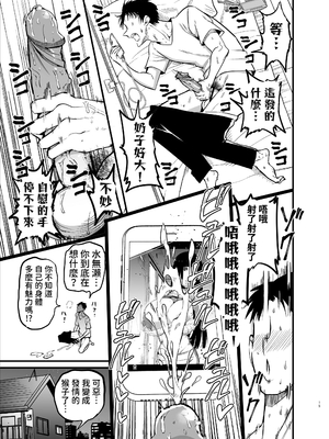 [アオヒモファミリア (あおひも)] 陰キャのKカップちゃん [lawelss个人重嵌][無修正]_015