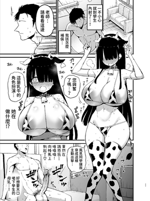 [アオヒモファミリア (あおひも)] 陰キャのKカップちゃん [lawelss个人重嵌][無修正]_029