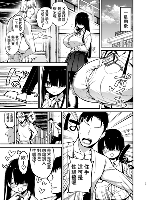 [アオヒモファミリア (あおひも)] 陰キャのKカップちゃん [lawelss个人重嵌][無修正]_041