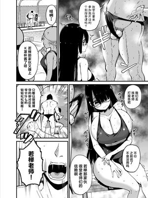 [アオヒモファミリア (あおひも)] 陰キャのKカップちゃん2 [lawelss个人重嵌][無修正]_004