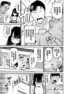 [アオヒモファミリア (あおひも)] 陰キャのKカップちゃん2 [lawelss个人重嵌][無修正]_005