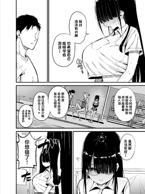 [アオヒモファミリア (あおひも)] 陰キャのKカップちゃん2 [lawelss个人重嵌][無修正]_014