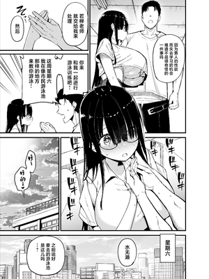 [アオヒモファミリア (あおひも)] 陰キャのKカップちゃん2 [lawelss个人重嵌][無修正]_015