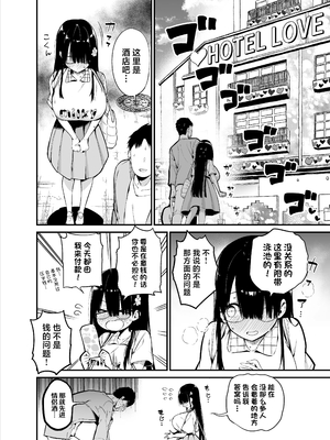 [アオヒモファミリア (あおひも)] 陰キャのKカップちゃん2 [lawelss个人重嵌][無修正]_016