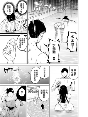 [アオヒモファミリア (あおひも)] 陰キャのKカップちゃん2 [lawelss个人重嵌][無修正]_021