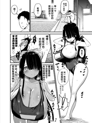 [アオヒモファミリア (あおひも)] 陰キャのKカップちゃん2 [lawelss个人重嵌][無修正]_026