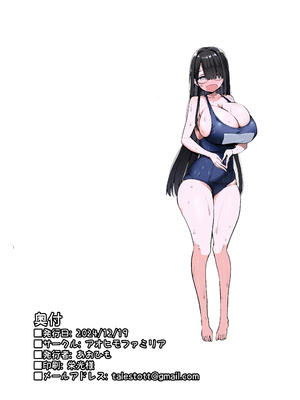 [アオヒモファミリア (あおひも)] 陰キャのKカップちゃん2 [lawelss个人重嵌][無修正]_043