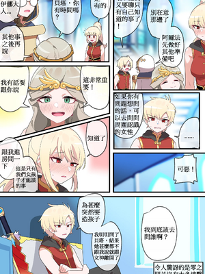 [110836iz翻譯][EDGE GARAM]被隱藏的故事-零 篇｜Hidden Backstory - Zero｜ 숨겨진 뒷이야기 - 제로 (MapleStory)[無修正]_005