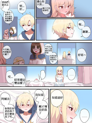 [110836iz翻譯][EDGE GARAM]被隱藏的故事-零 篇｜Hidden Backstory - Zero｜ 숨겨진 뒷이야기 - 제로 (MapleStory)[無修正]_026