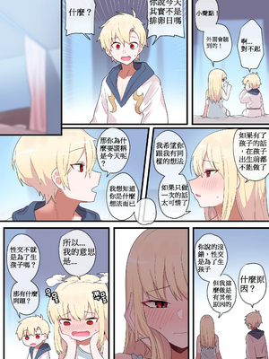 [110836iz翻譯][EDGE GARAM]被隱藏的故事-零 篇｜Hidden Backstory - Zero｜ 숨겨진 뒷이야기 - 제로 (MapleStory)[無修正]_041