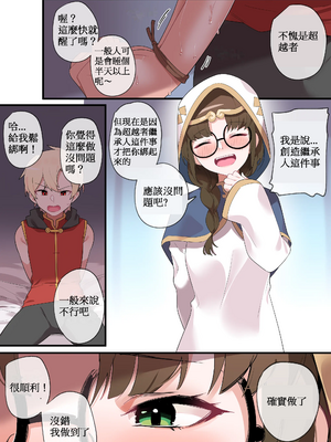 [110836iz翻譯][EDGE GARAM]被隱藏的故事-零 篇｜Hidden Backstory - Zero｜ 숨겨진 뒷이야기 - 제로 (MapleStory)[無修正]_044