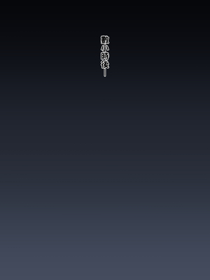 [黒野タイツ] セックス用アンドロイドにマゾメスに堕とされる_19