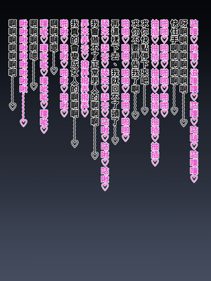 [黒野タイツ] セックス用アンドロイドにマゾメスに堕とされる_22