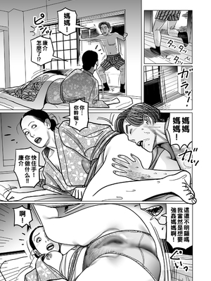 [下山ギルコ] 遺産をめぐる母子交尾計画_227