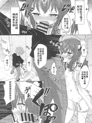 (C102) [すずめねすと (雨美すずめ)] 街のねこが困っていたので犯してあげた [萌意永久人个人汉化]_07