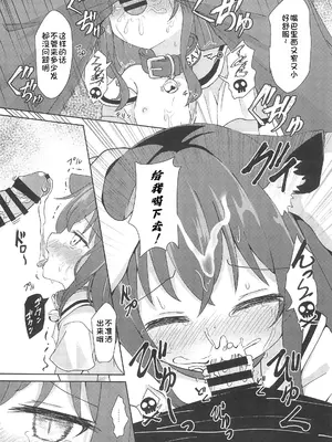 (C102) [すずめねすと (雨美すずめ)] 街のねこが困っていたので犯してあげた [萌意永久人个人汉化]_08