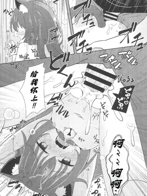 (C102) [すずめねすと (雨美すずめ)] 街のねこが困っていたので犯してあげた [萌意永久人个人汉化]_10