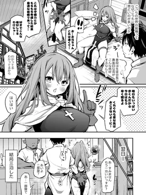 [あいらんどう] しっかり者の妹と異世界転生_03