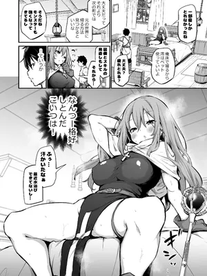 [あいらんどう] しっかり者の妹と異世界転生_02