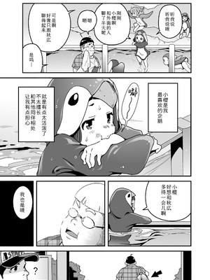 [ヤミザワ・モロザワ] 空も飛べるはず(COMIC LO 2025年2月号)｜天空可乘梦翱翔 [Sky110036个人汉化] [DL版]_06